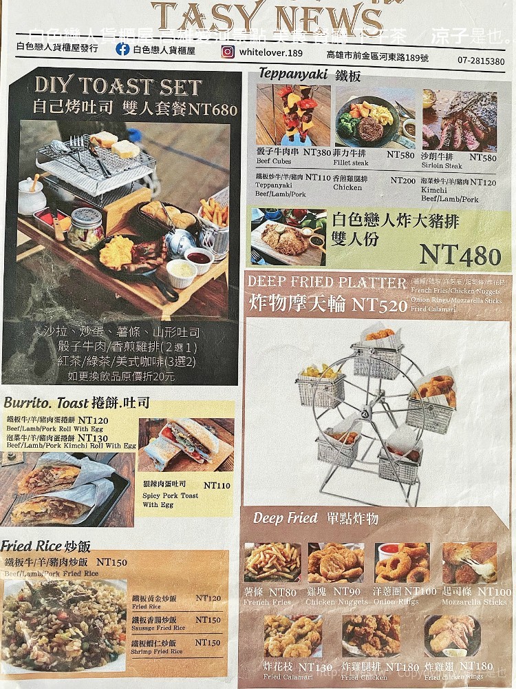 白色戀人貨櫃屋 高雄愛河景點 美食 餐廳 下午茶