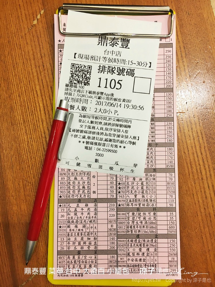 鼎泰豐 菜單 台中 大遠百 小籠包