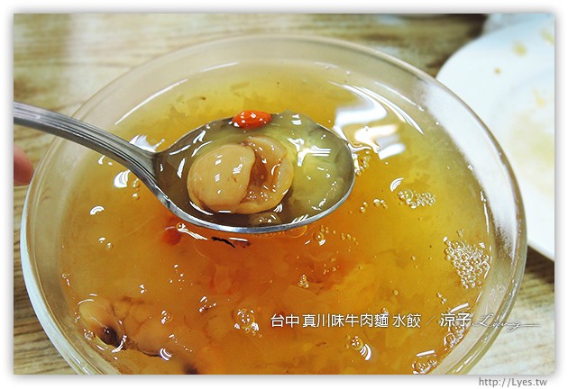 台中-真川味牛肉麵 水餃-北平路的好吃牛肉麵店