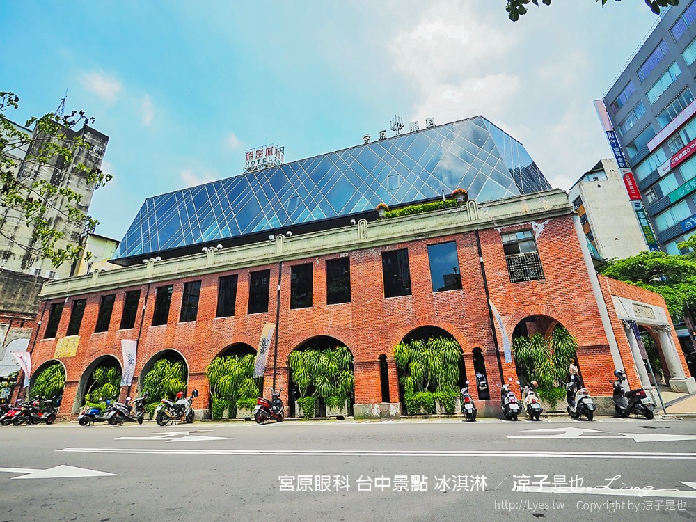 宮原眼科 台中景點 冰淇淋