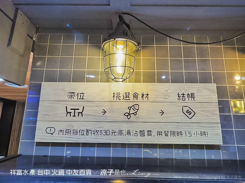 祥富水產 台中 火鍋 中友百貨