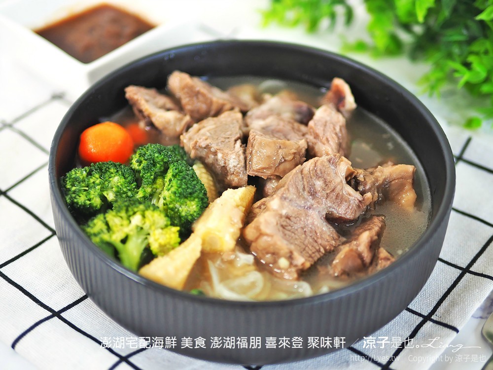 澎湖宅配海鮮 美食 澎湖福朋 喜來登 聚味軒