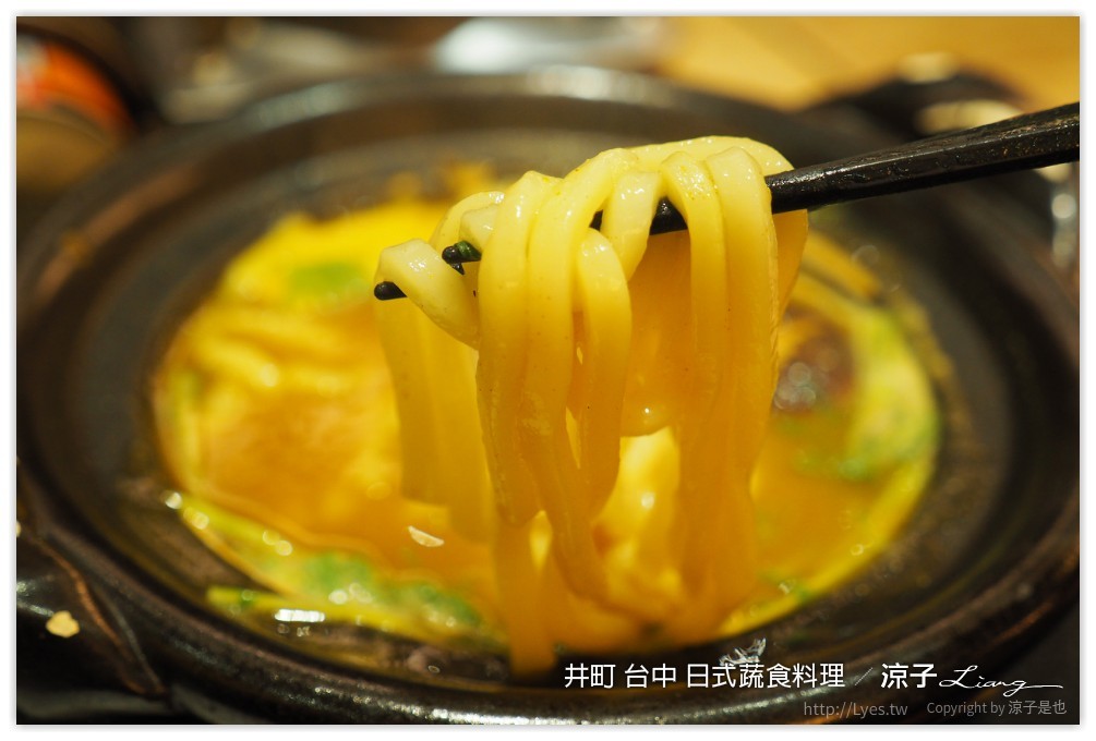 井町 台中 日式蔬食料理 - 涼子是也 blog