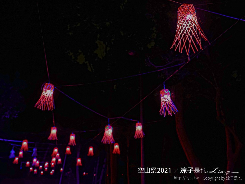 空山祭 2021 台南龍崎景點 虎形山公園最 燈會 售票票價 山林燈節 開幕