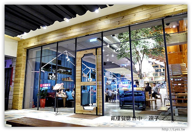 台中-貳樓餐廳-傳說中的貳樓餐廳來台中啦!可是價位真的有台北XD