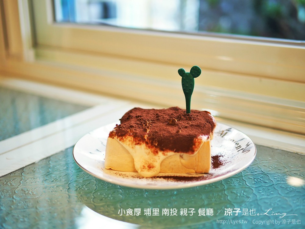 小食厚 埔里 南投 親子 餐廳