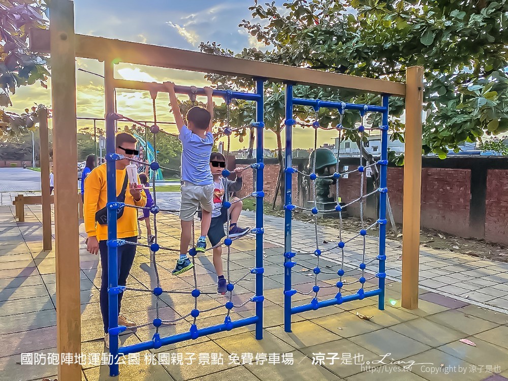 國防砲陣地運動公園 桃園親子景點 免費停車場