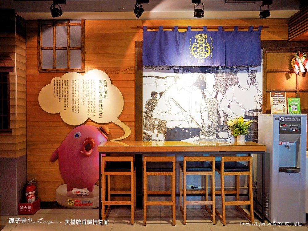 黑橋牌香腸博物館 台南景點 親子DIY 復古 參觀重點 免門票 必買伴手禮 黑橋牌 肉乾肉鬆