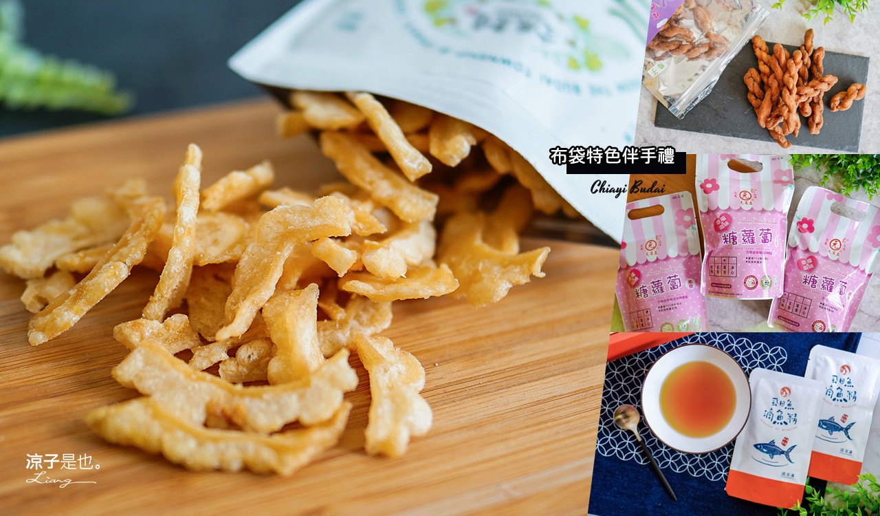 嘉義布袋 特色伴手禮 元泉益食品工廠 FUN心鮮蝦 幸福樂民宿 宏展農場