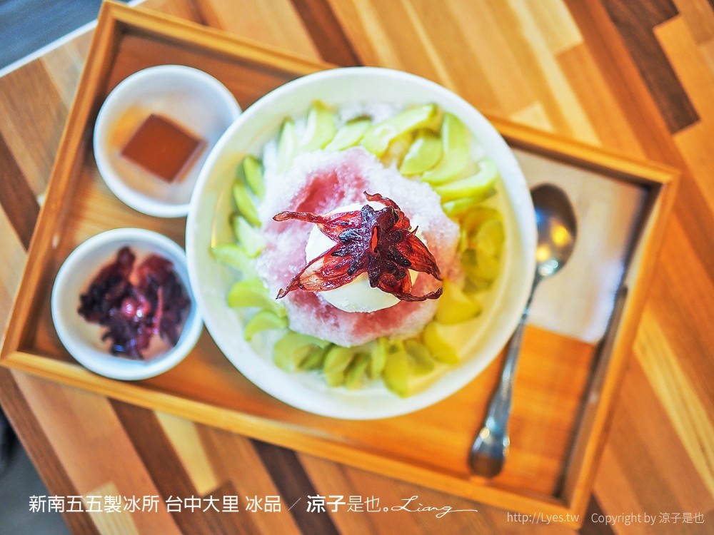 新南五五製冰所 台中大里 冰品