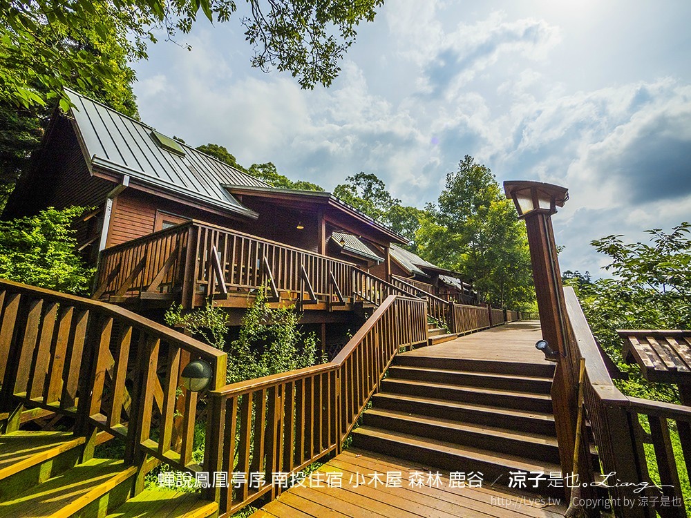 蟬說鳳凰亭序 南投住宿 小木屋 森林 鹿谷