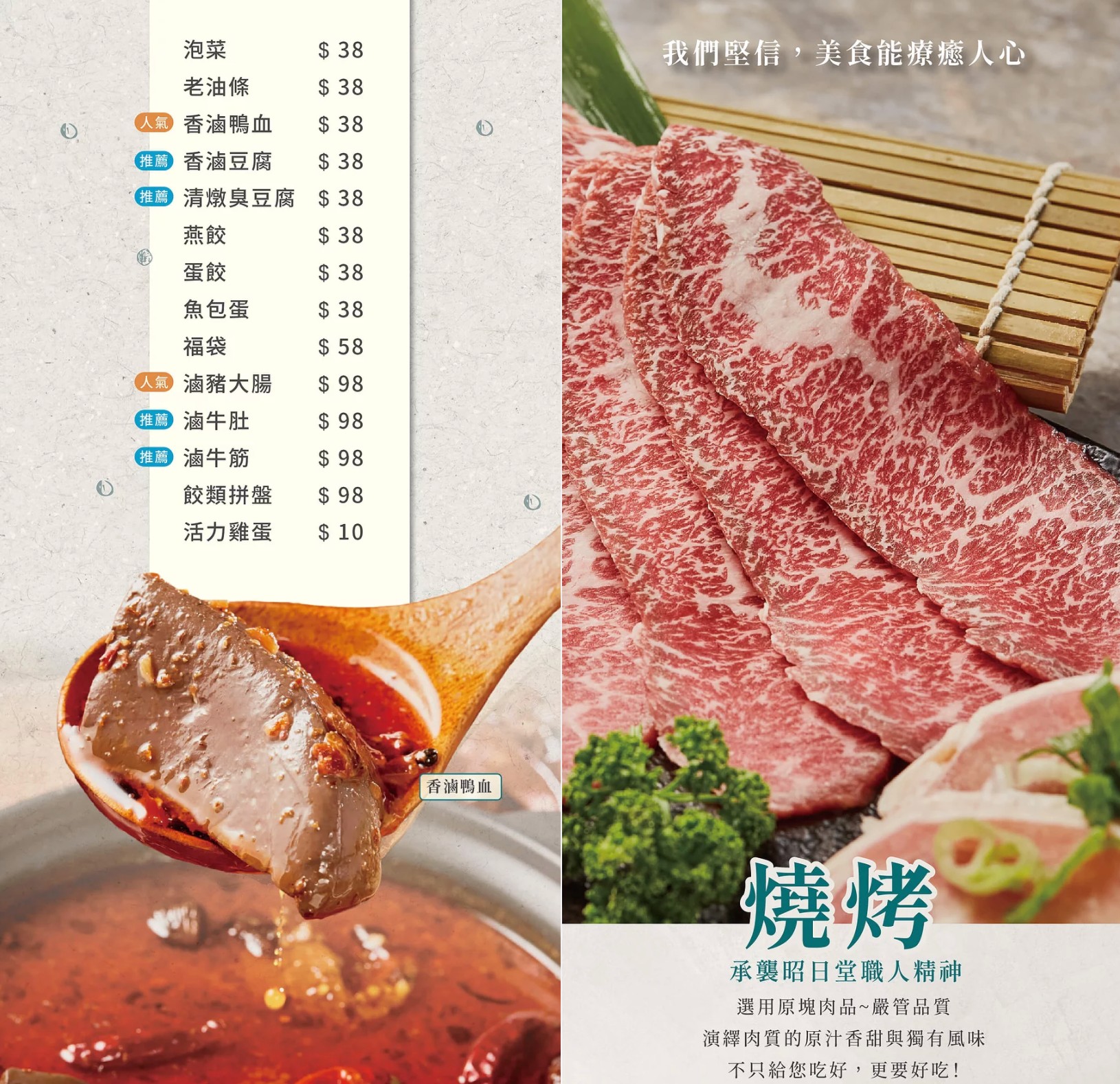 台中-鍋好日(附菜單)昭日堂燒肉的個人火鍋新品牌 商午200多自助吧吃到飽 新時代美食餐廳