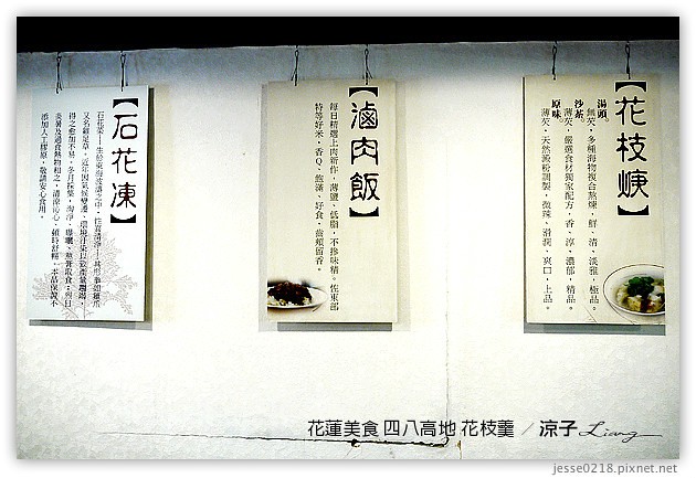 花蓮美食-四八高地花枝羹-花蓮特色小吃