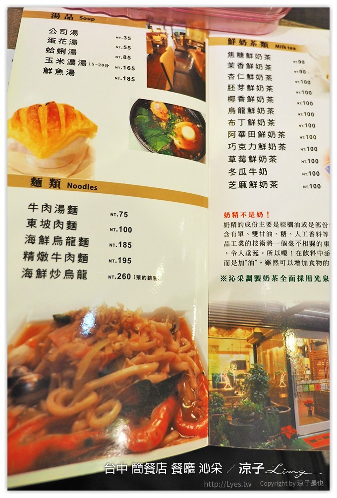 台中 簡餐店 餐廳 沁采 16