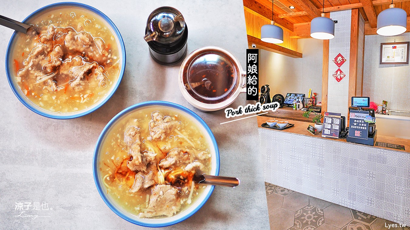 宜蘭-阿娘給的蒜味肉羹(附菜單) 北門蒜味肉羹新店面 挑高文青好明亮