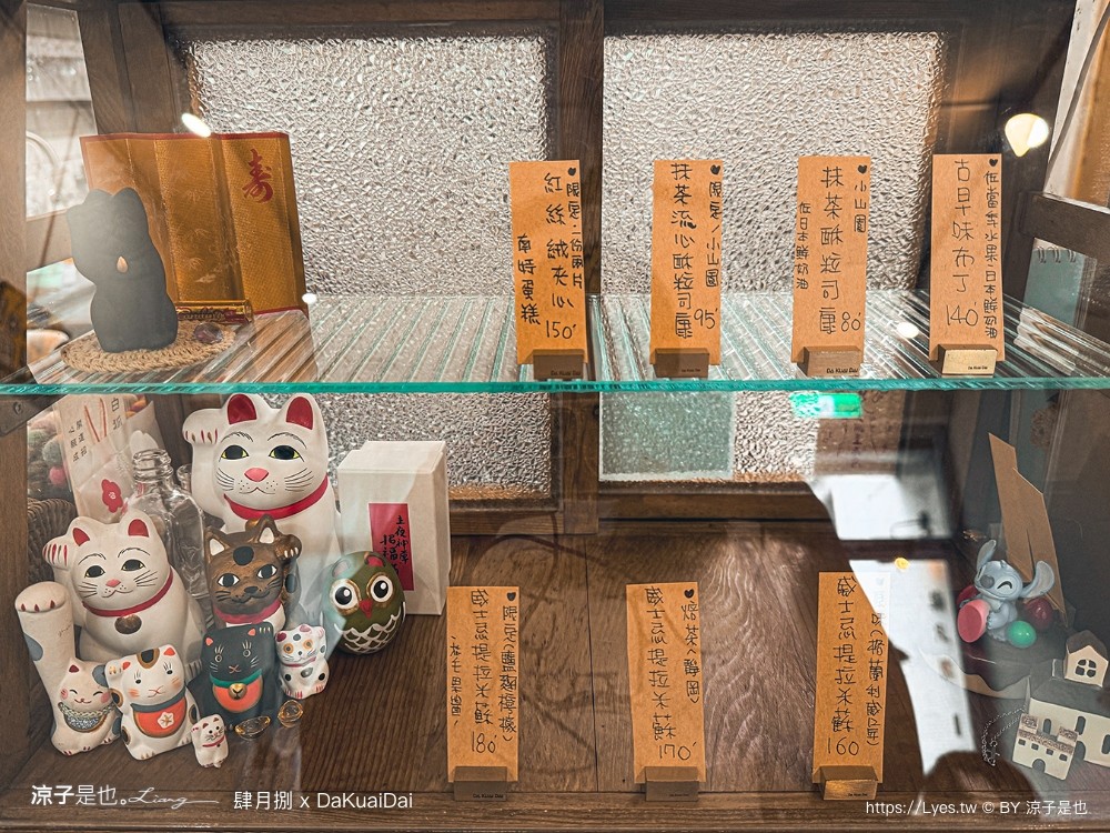 肆月捌xdakuaidai 菜單 台中大里美食 貓咪咖啡 台中特色咖啡廳 甜點 義大利麵 隱藏版餐廳