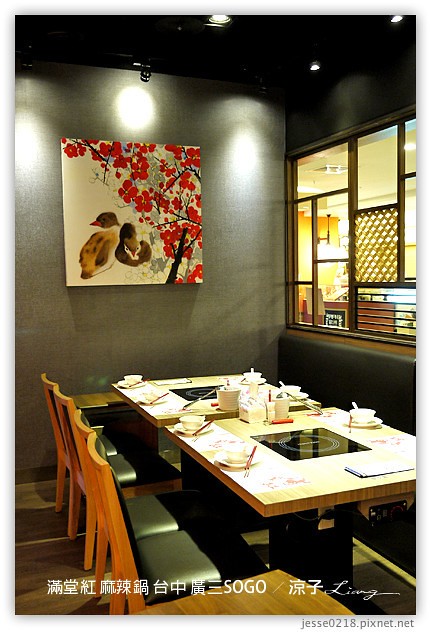 台中-滿堂紅 麻辣火鍋吃到飽-廣三SOGO也有滿堂紅囉