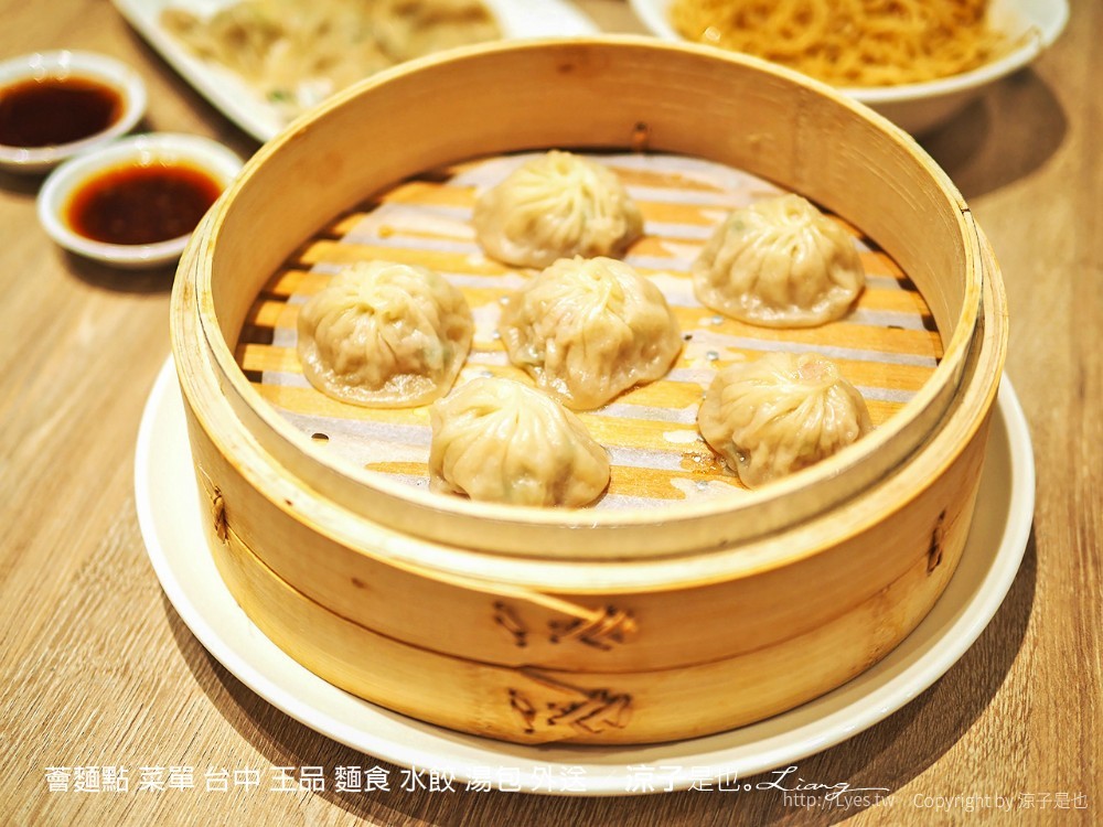 薈麵點 菜單 台中 王品 麵食 水餃 湯包 外送