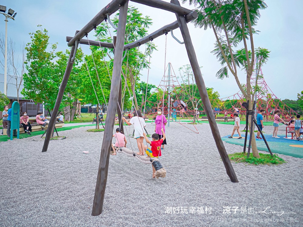 潮好玩幸福村 屏東親子景點 免門票親子公園 溜滑梯 盪鞦韆 沙坑 森林跑道