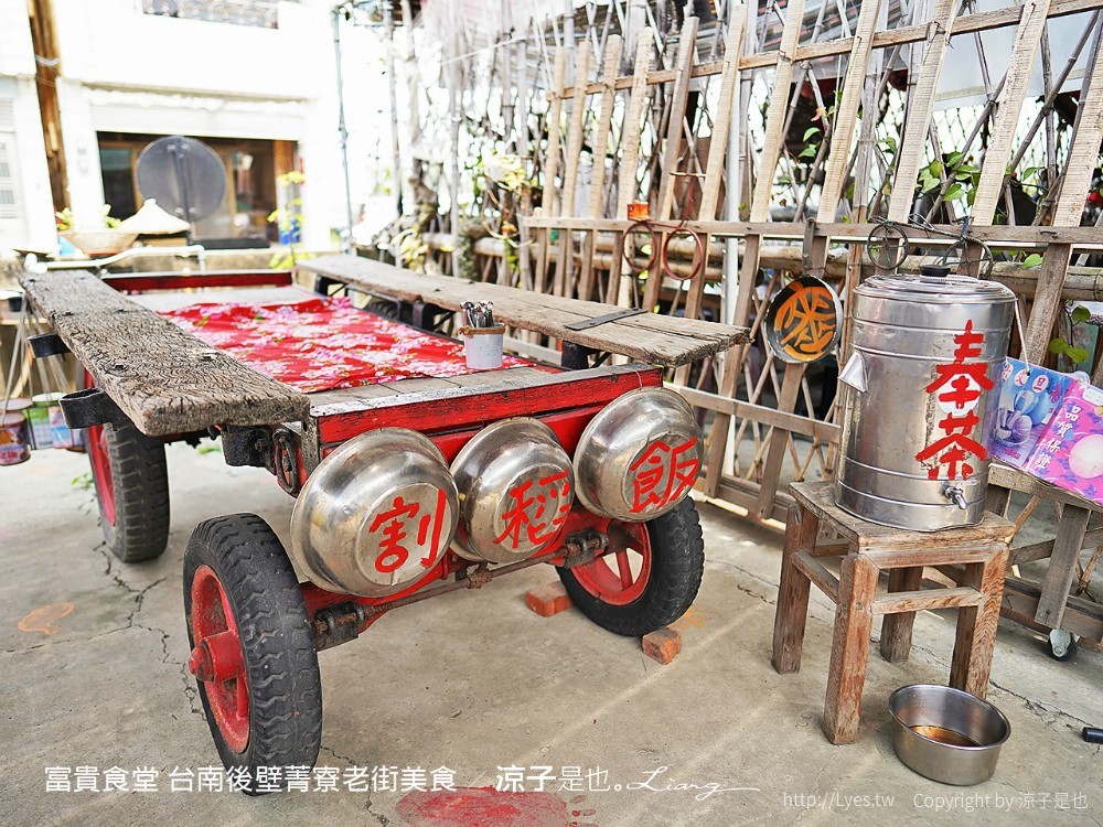 富貴食堂 台南後壁菁寮老街美食