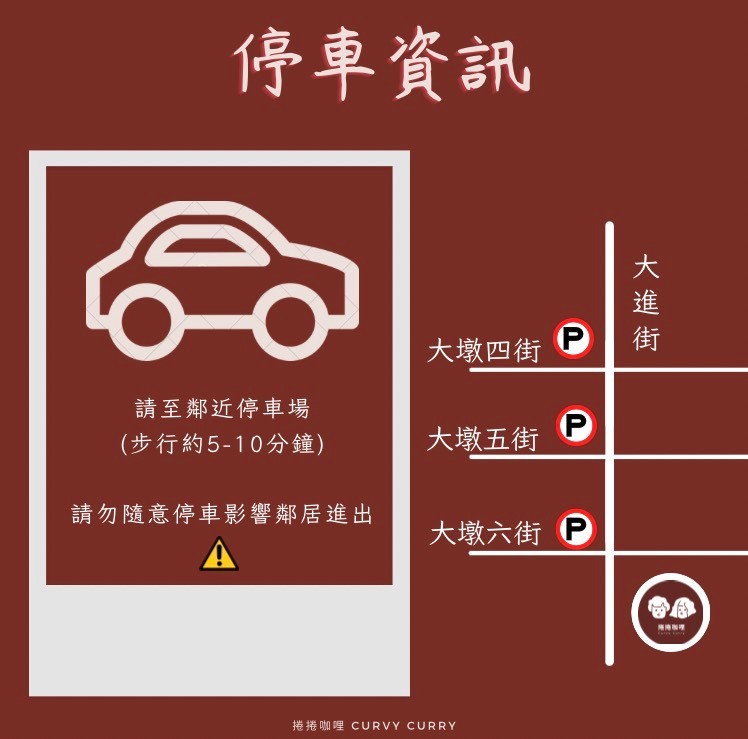 捲捲咖哩 菜單 台中咖哩 湯咖哩 台中南屯美食 日式咖哩 推薦 文青小店 人氣 IG Curvy curry