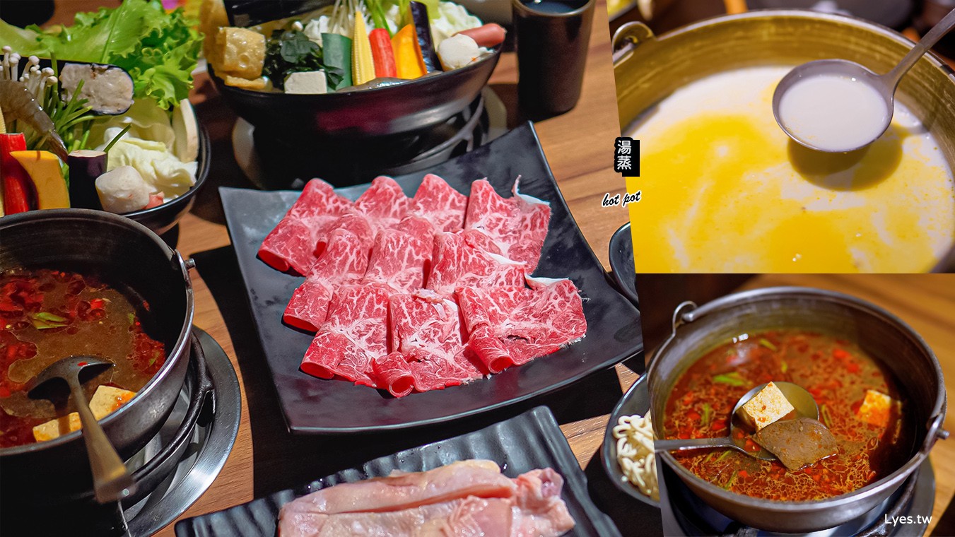 湯蒸火鍋 菜單 宜蘭五結 美食餐廳 冰品飲料自助吧 羅東 訂位停車