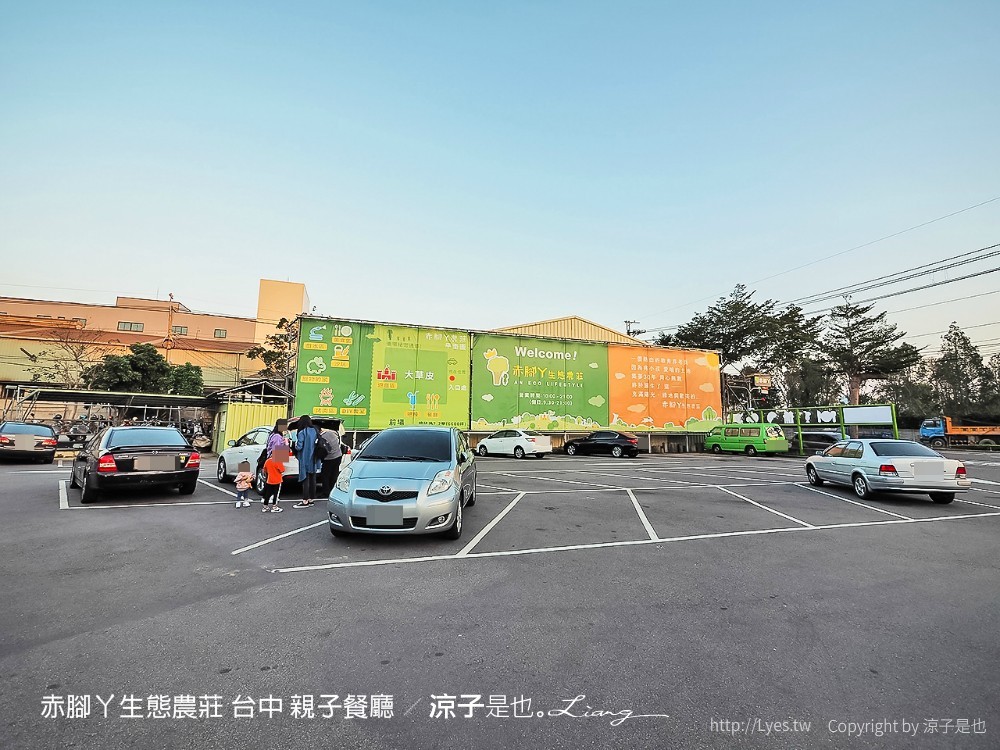 赤腳ㄚ生態農莊 台中 親子餐廳