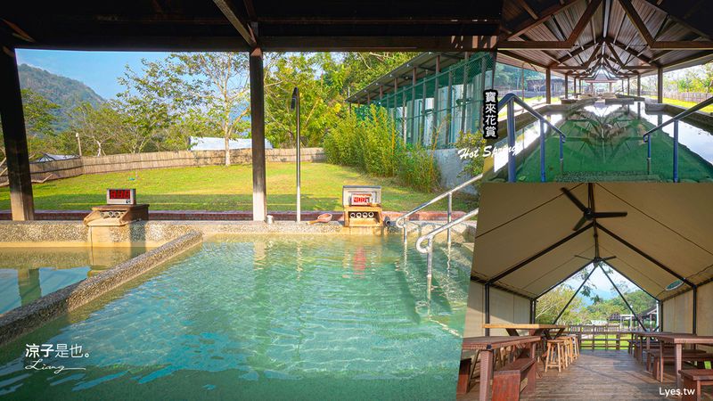 【高雄景點】寶來花賞溫泉公園 2025最新泡湯收費、大眾湯門票、遠山望月溫泉風呂露營區 設施費用一次看！