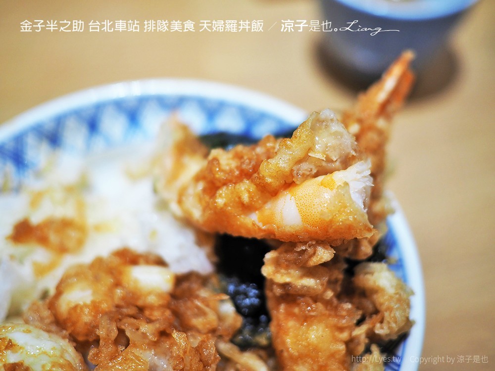 金子半之助 台北車站 排隊美食 天婦羅丼飯