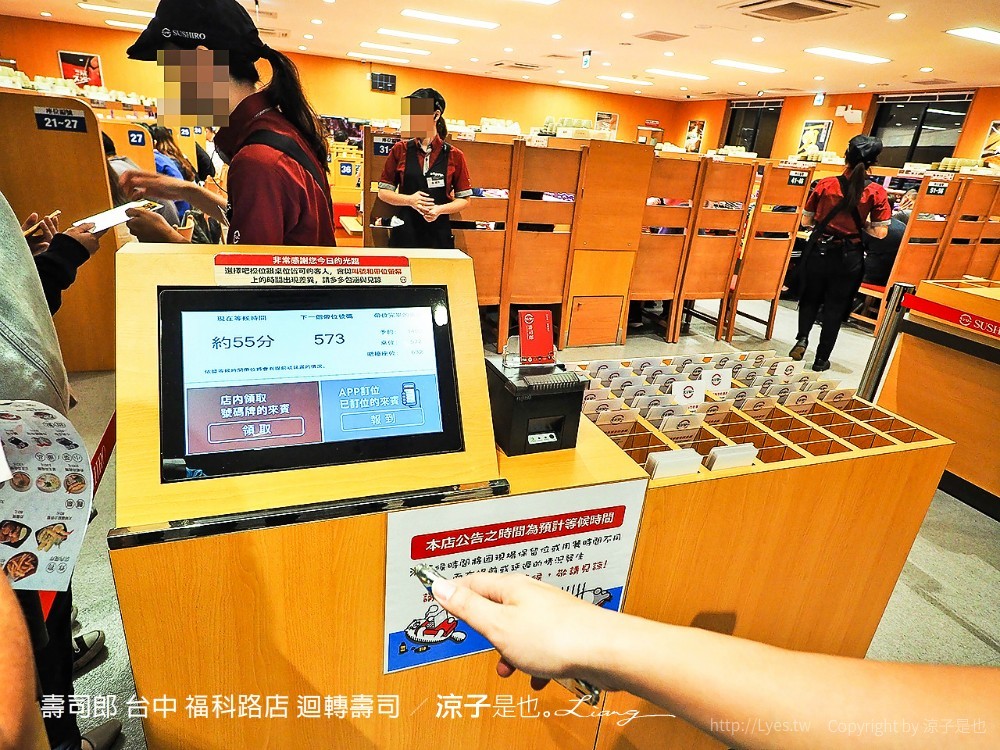 壽司郎 台中 福科路店 迴轉壽司