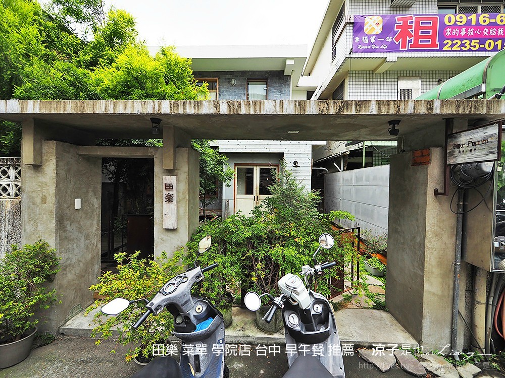田樂 菜單 學院店 台中 早午餐 推薦