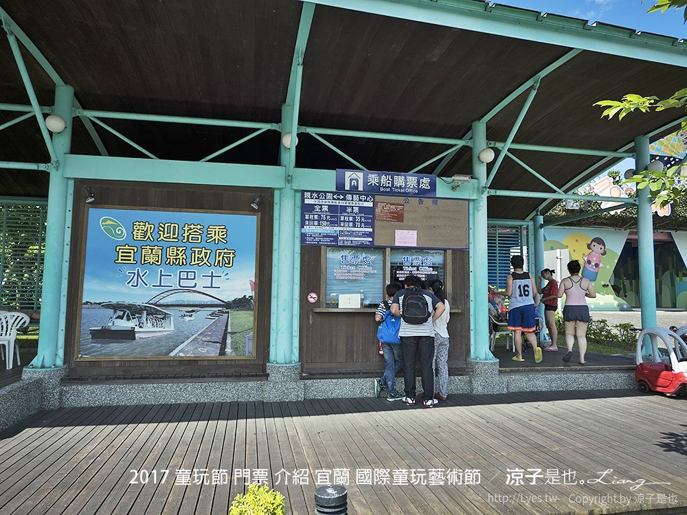 2017 童玩節 門票 介紹 宜蘭 國際童玩藝術節