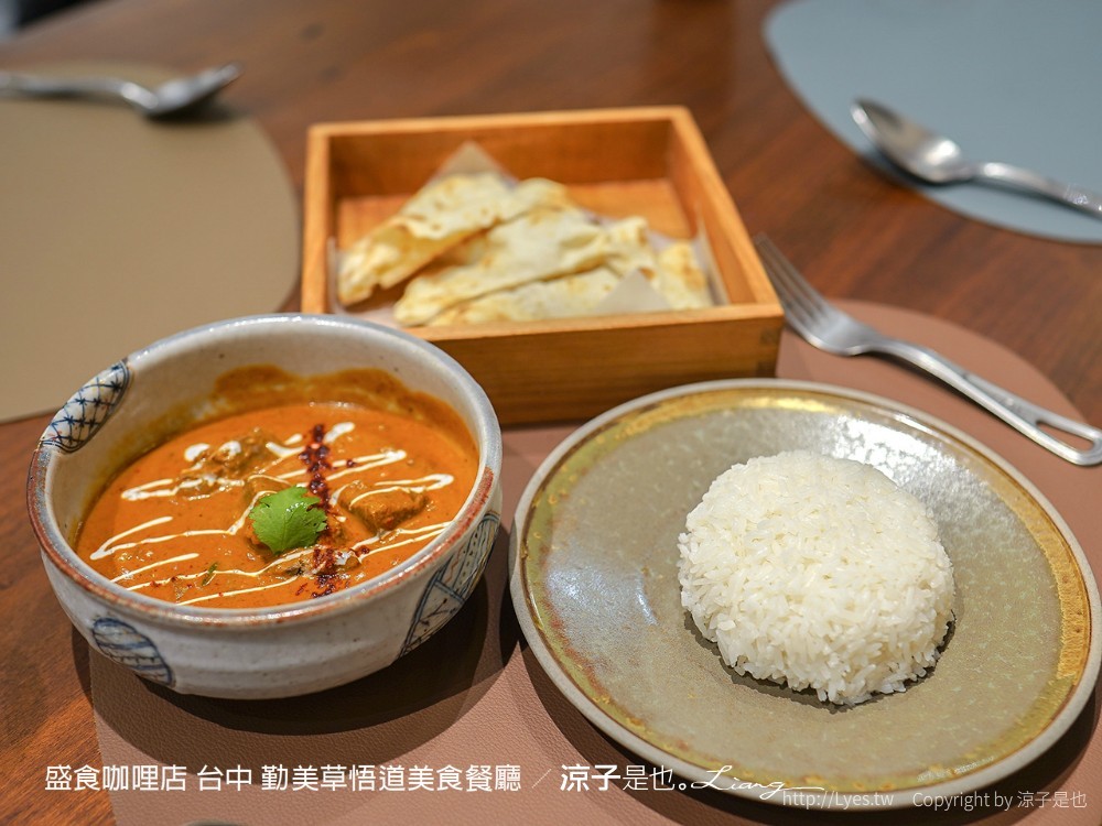盛食咖哩店 台中 勤美草悟道美食餐廳