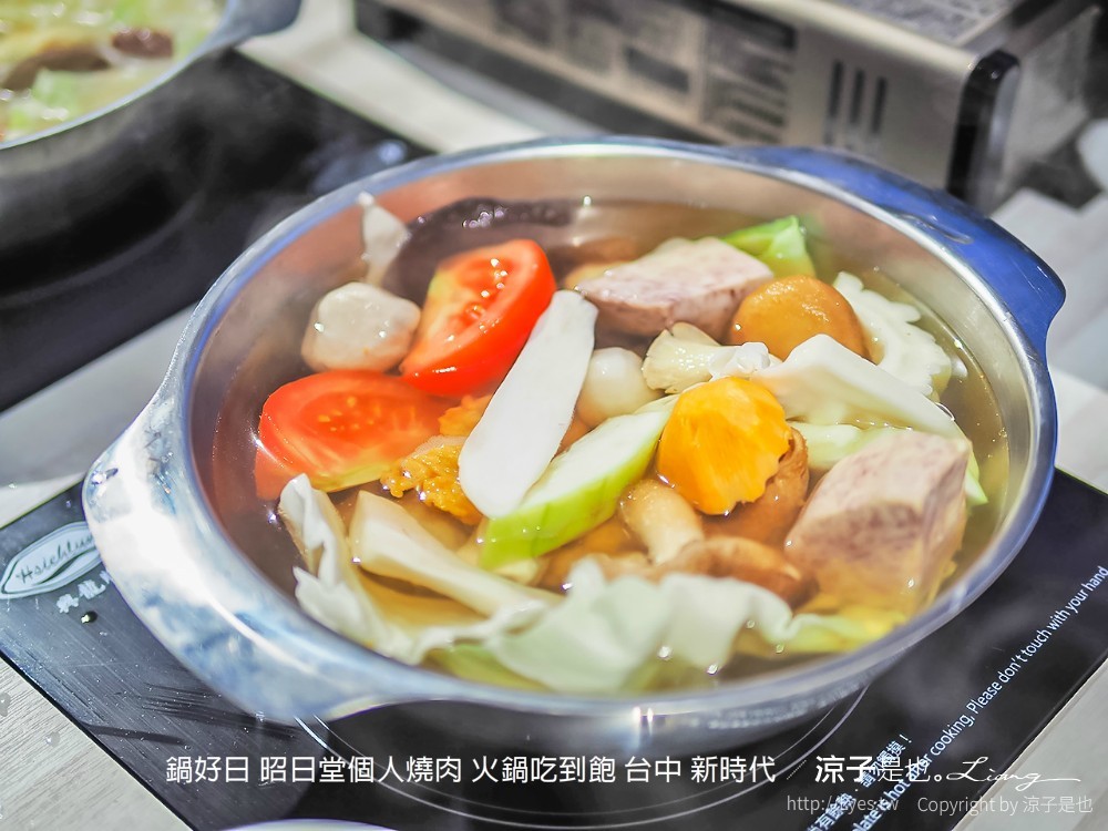 鍋好日 昭日堂個人燒肉 火鍋吃到飽 台中 新時代