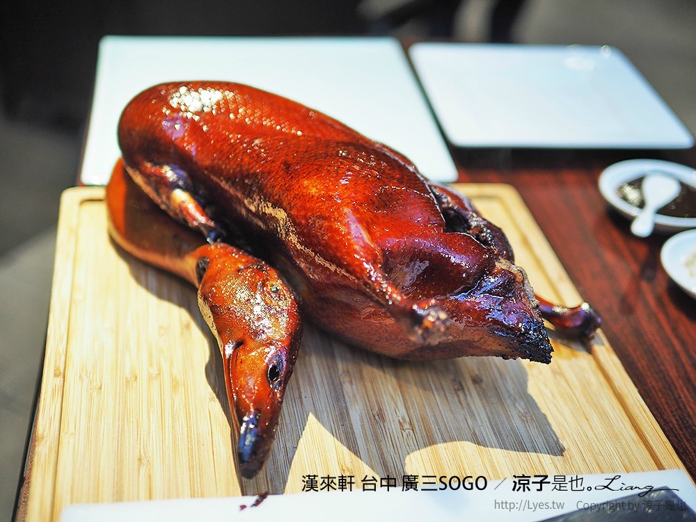 漢來軒 台中 廣三SOGO