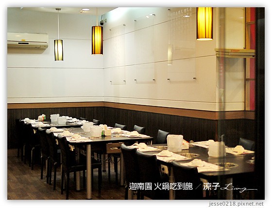 迦南園 火鍋吃到飽 30