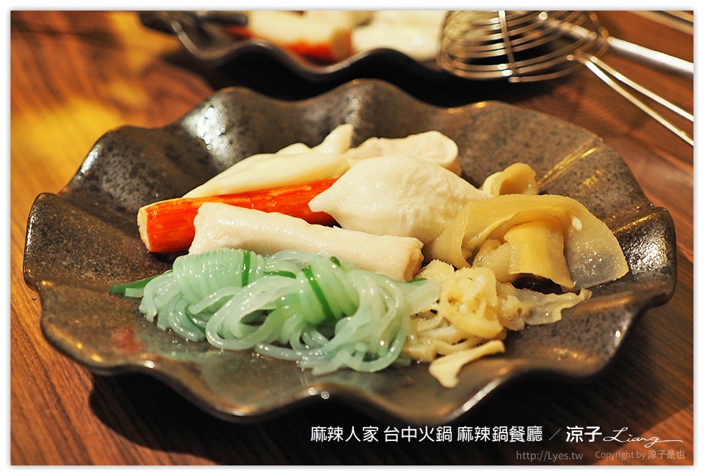 麻辣人家 台中火鍋 麻辣鍋餐廳 - 涼子是也 blog