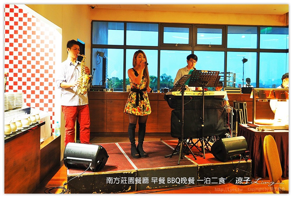桃園中壢-南方莊園餐廳 豐盛自助早餐、大廚現烤還有歌手Live演唱的BBQ Buffet晚餐