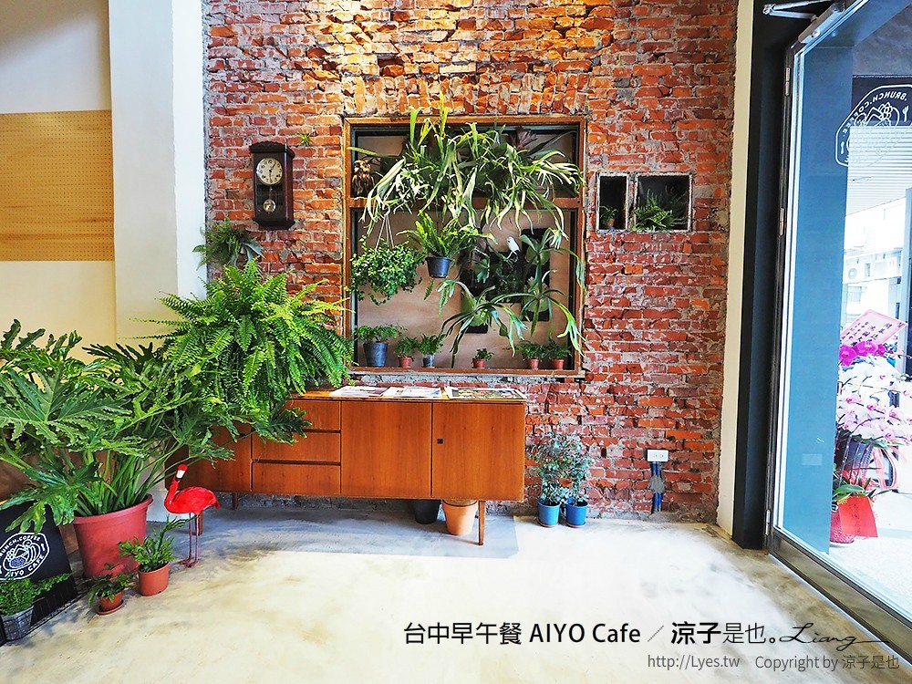 台中早午餐 AIYO Cafe