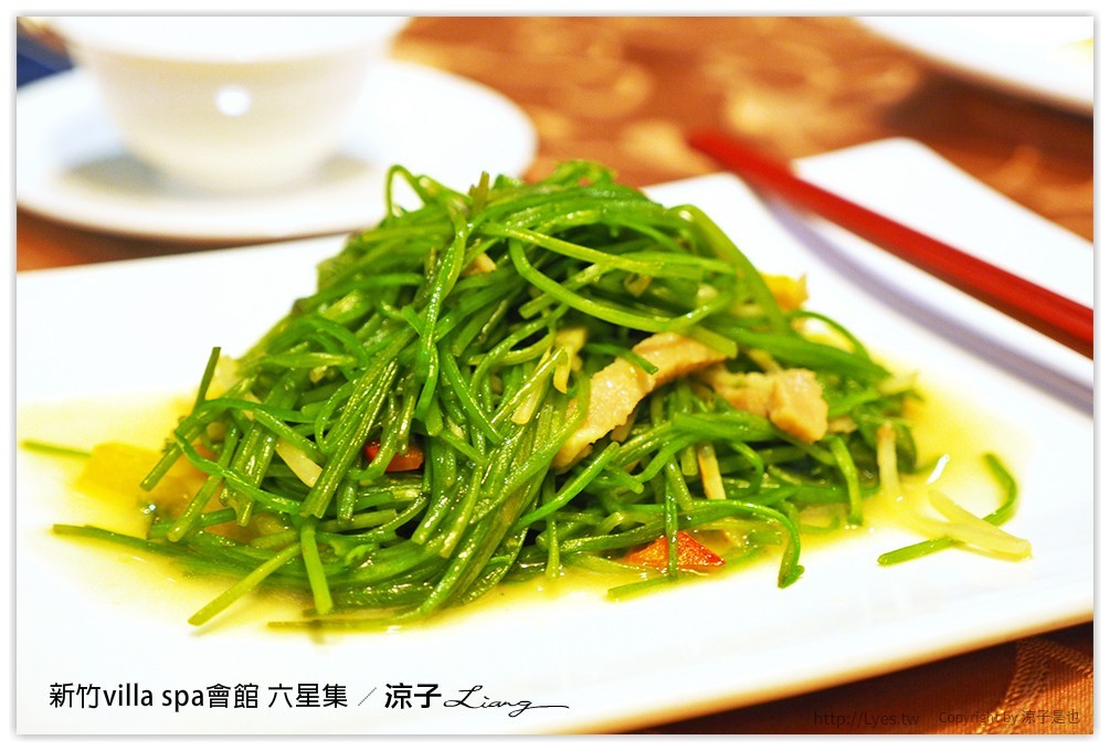 新竹villa spa會館 六星集 - 涼子是也 blog