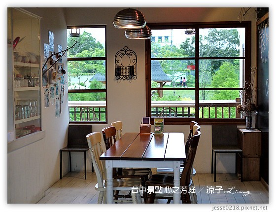 台中景點 心之芳庭 4