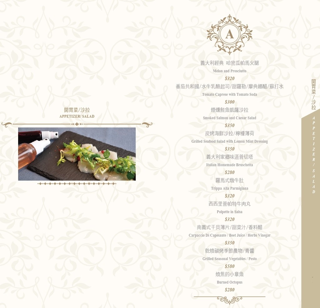 妃黛方舟 菜單一樓