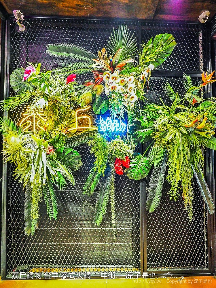 泰丘鍋物 台中 泰式火鍋 一中街