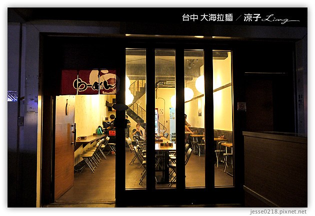 台中-大海拉麵-廣三SOGO附近的好吃拉麵