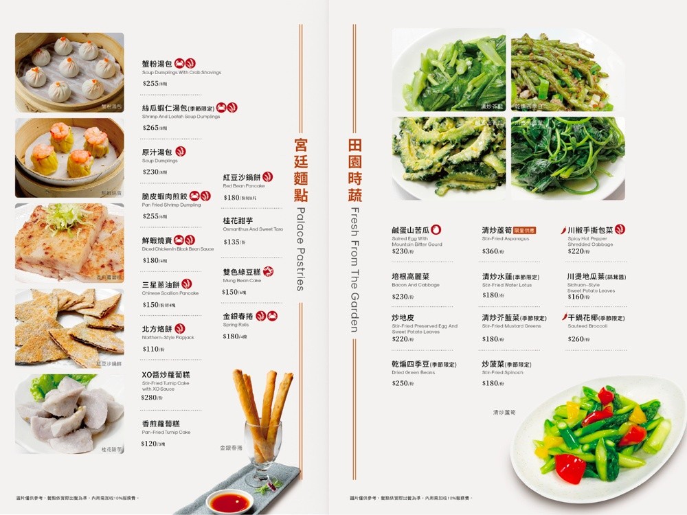 全鴨坊 全鴨坊菜單 台中烤鴨 台中合菜 台中米其林推薦