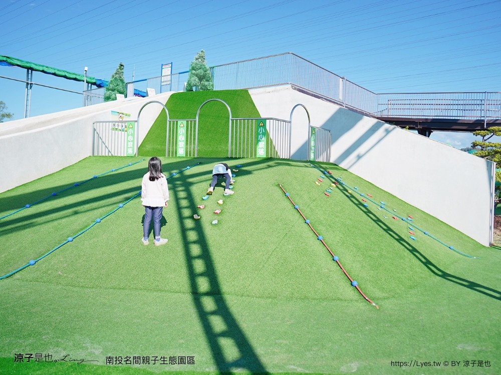 南投名間親子生態園區 南投親子公園 彩虹溜滑梯 盪鞦韆 免門票親子景點 野餐 天空步道 重新開幕