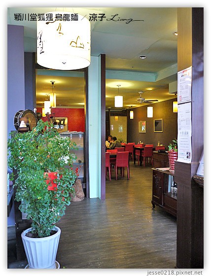 穎川堂狐狸 烏龍麵 3