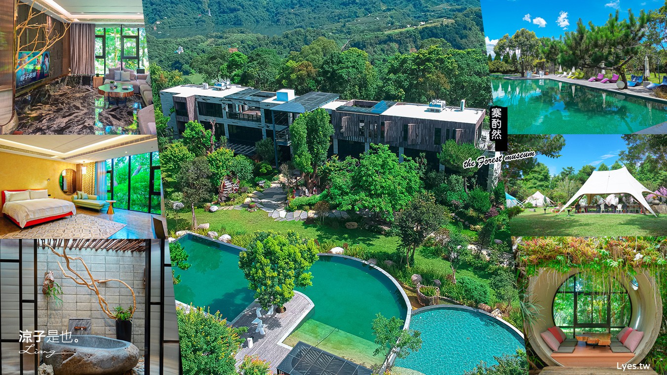 寨酌然野奢庄園 苗栗卓蘭 villa 別墅包棟 一泊二食 無菜單料理 diy 苗栗親子住宿 訂房 五星級奢華露營