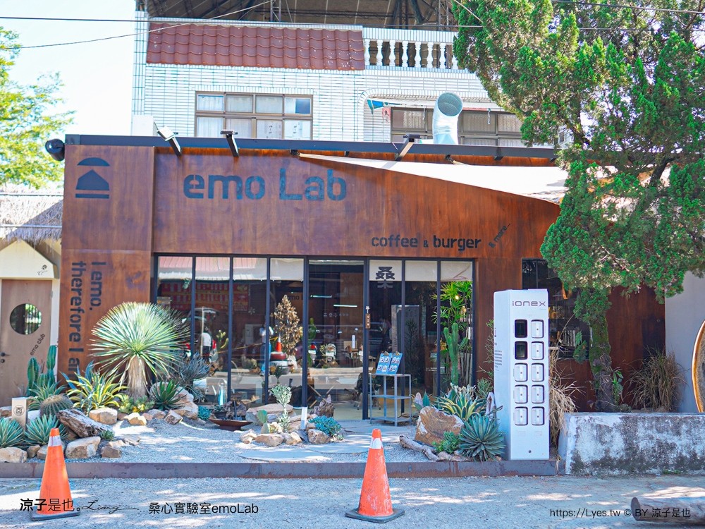 桑心實驗室 emolab 菜單 埔里景點 埔里咖啡館 桑心合作社 桃米生態村 埔里美食 酉 露營風咖啡館
