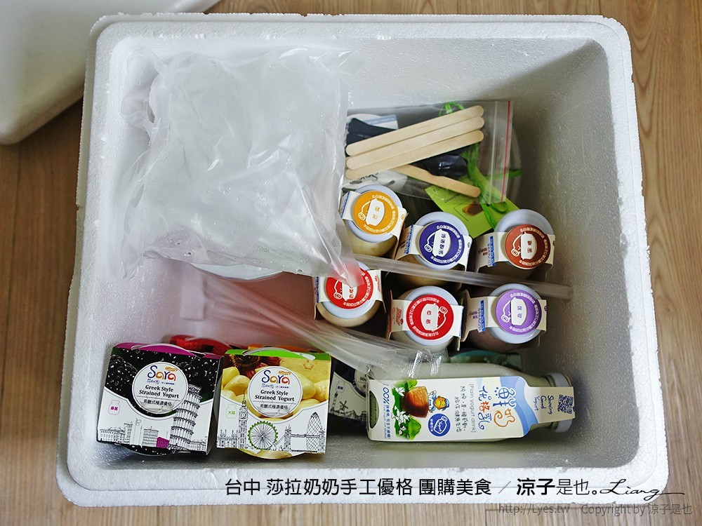台中 莎拉奶奶手工優格 團購美食 12
